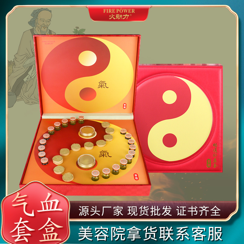 氣血暢通補(bǔ)益套：補(bǔ)氣套 疏通脈絡(luò)通身氣血