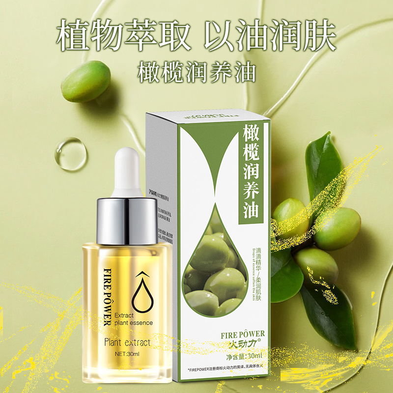 橄欖精油滋潤(rùn)肌膚身體面部工廠直銷批發(fā)