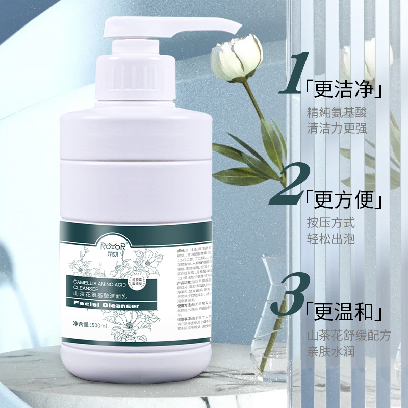 榮妍山茶花氨基酸潔面乳深層清潔水潤不緊繃層層補水活力煥膚滋潤嫩膚