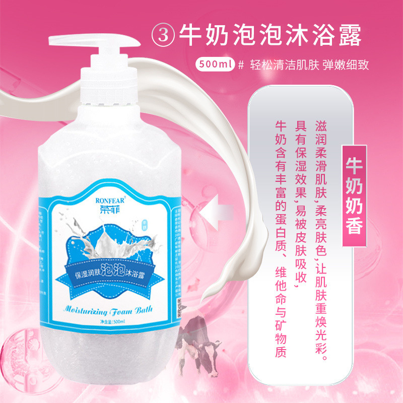 泡泡沐浴露  嫩膚控油 保濕補水  深層清潔留香嫩膚