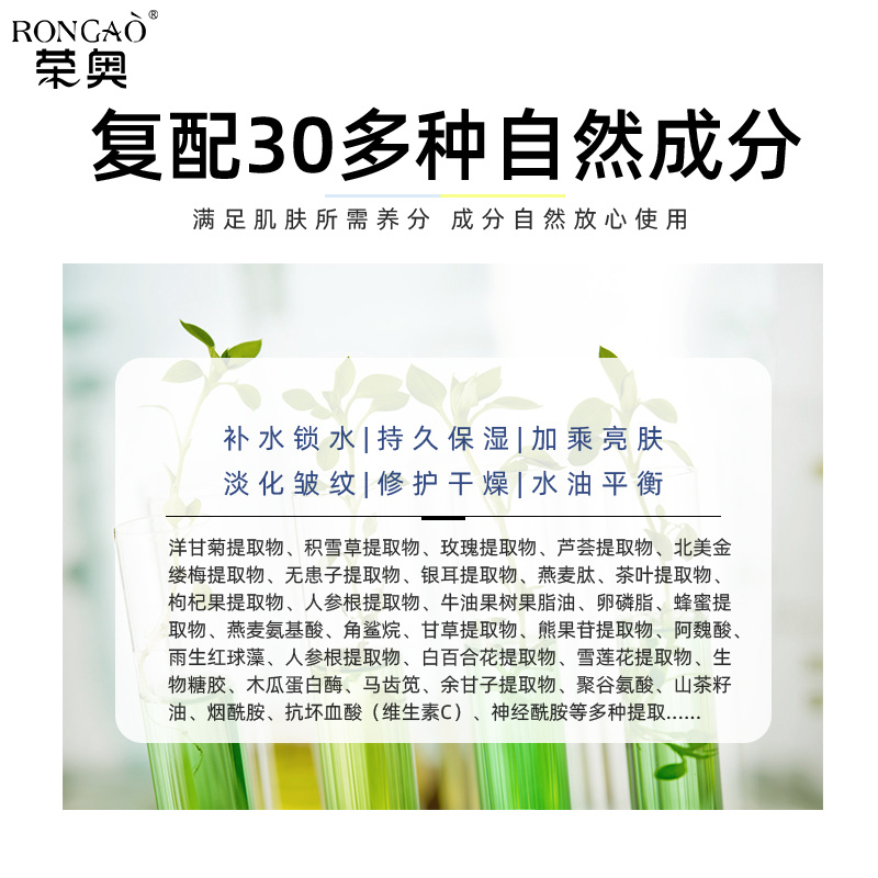 榮奧金縷梅潤(rùn)顏補(bǔ)水套清潔毛孔保濕鎖水平衡水油緊致肌膚現(xiàn)貨批發(fā)