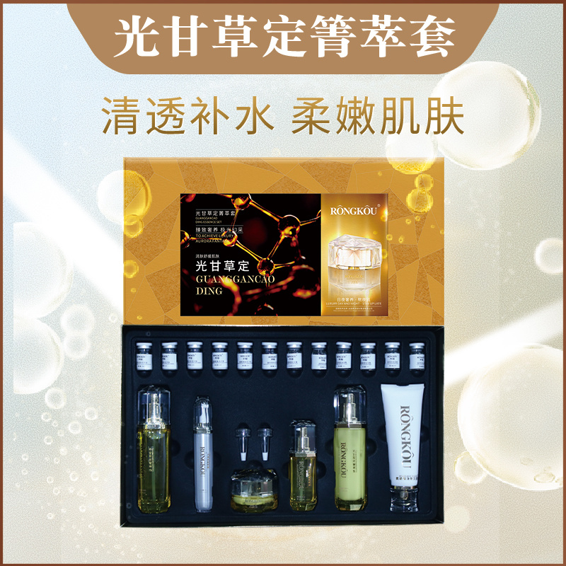 高蛋白黃金線雕清潤修護乳舒緩修復保濕維穩改善肌膚屏障蝦青素明眸眼部套組