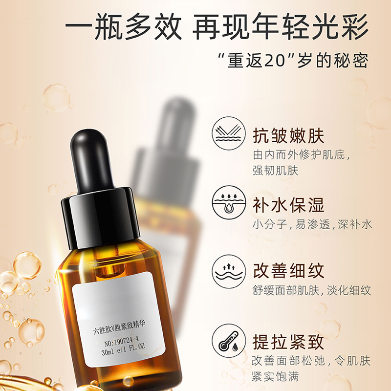 爆品代加工OEM精華液補水套盒 美容院精品套盒