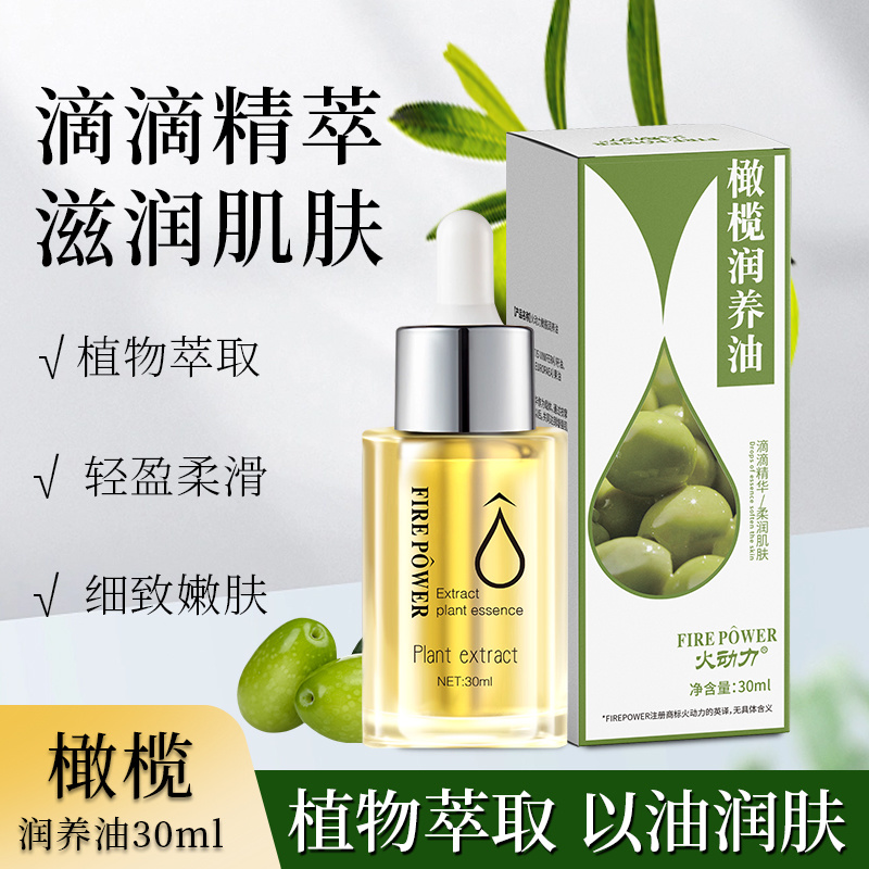 橄欖精油滋潤(rùn)肌膚身體面部工廠直銷批發(fā)