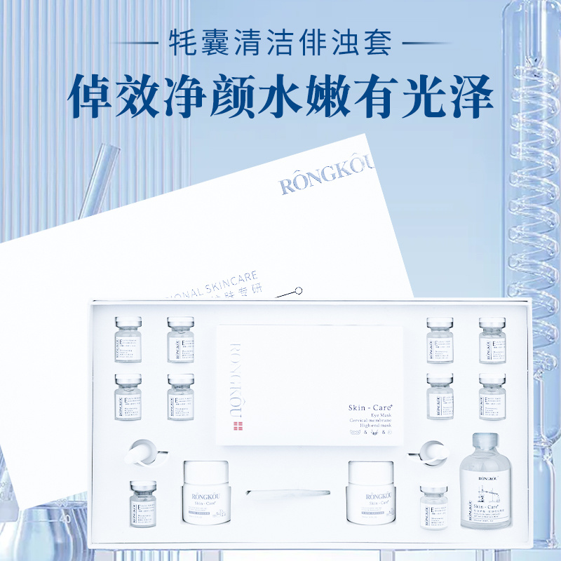 面部套盒毛囊清潔套美容院面部套盒毛孔護(hù)理套裝毛孔凈化霜疏通院線拓客套
