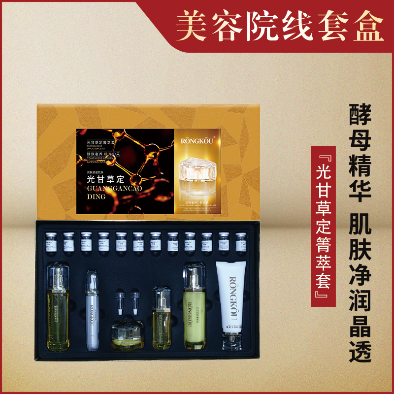 高蛋白黃金線雕清潤修護乳舒緩修復保濕維穩改善肌膚屏障蝦青素明眸眼部套組