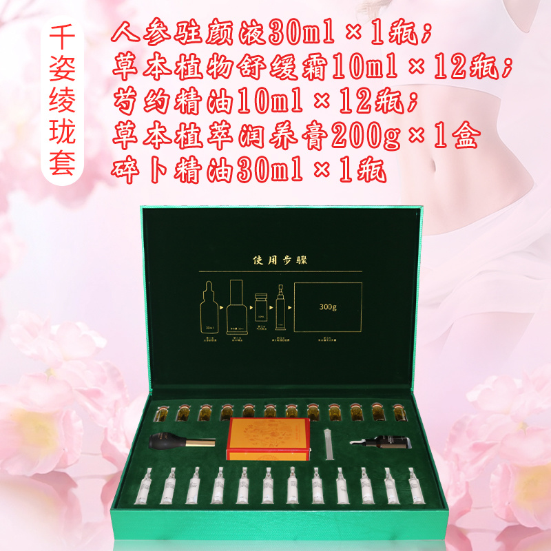 纖姿玲瓏套盒塑造健康自然精油燃脂