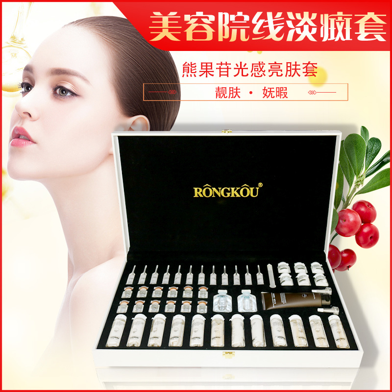 熊果苷光感亮膚套盒（淡斑）
