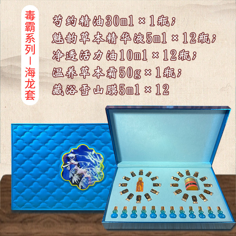 美容院專用海龍套（肩頸）部套盒身體護理拓客套盒按摩原漿精油