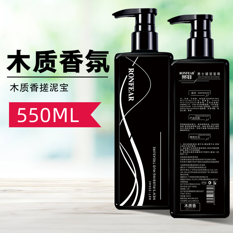 榮菲男士搓泥寶清新活膚深層去角質(zhì)去污垢凈潔毛孔細(xì)膩嫩膚男士專用