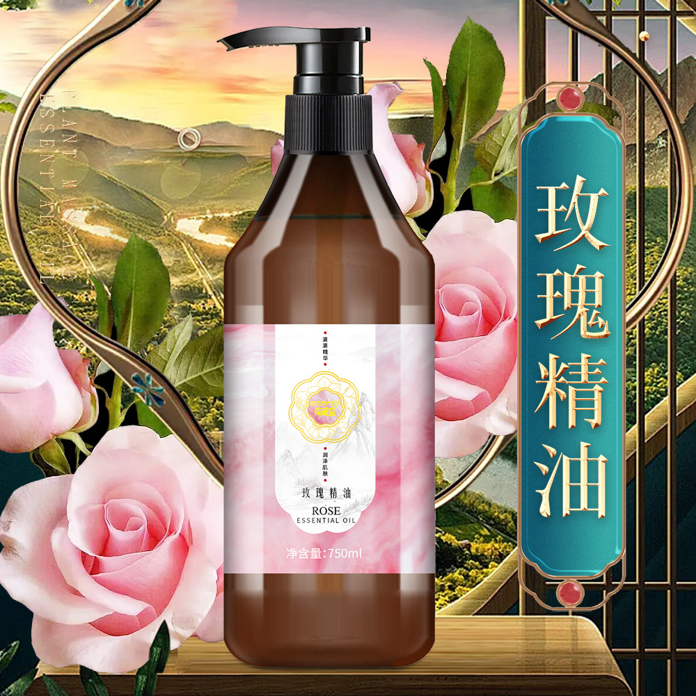 榮藏堂玫瑰精油大容量750ml潤澤肌膚精華箐萃植物芳香脈絡(luò)疏通舒緩壓力源頭工廠