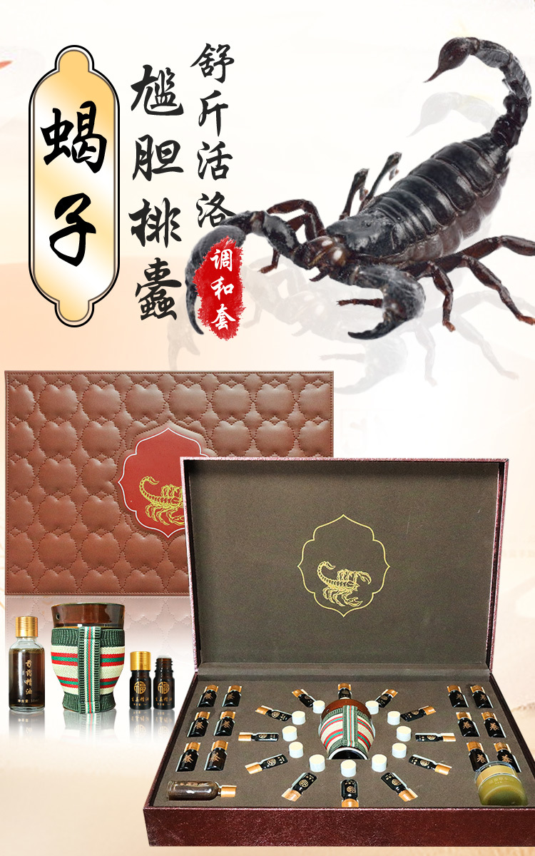 身體套盒五毒系列疏落活骨身體舒緩護理疏通精油套裝