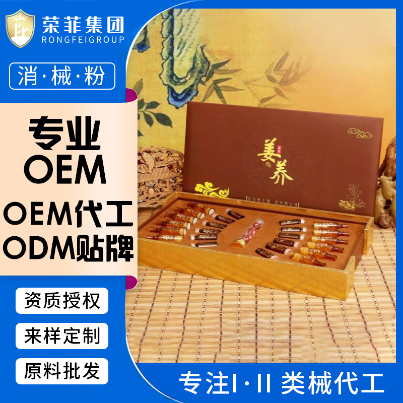 養生產品代加工OEM姜養套盒   纖體 提拉緊致 提拉 開穴開背