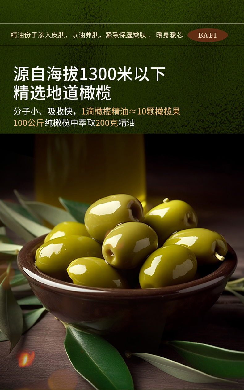 爆品代加工OEM橄欖按摩精油補水套盒 美容院精品套盒