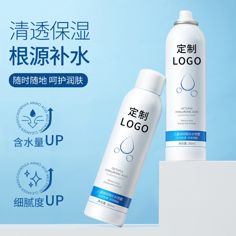 噴霧 八重玻尿酸補水保濕清涼呵護修復屏障受損