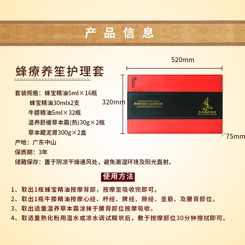 身體護理套盒蜂療肩頸背部臀部腿部身體套盒