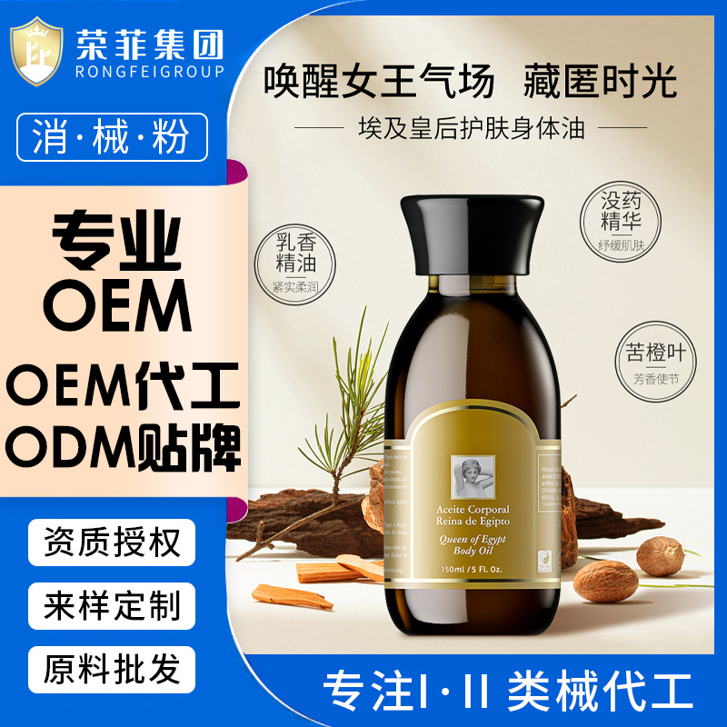 爆品代加工OEM按摩精油150ml身體套盒 美容院