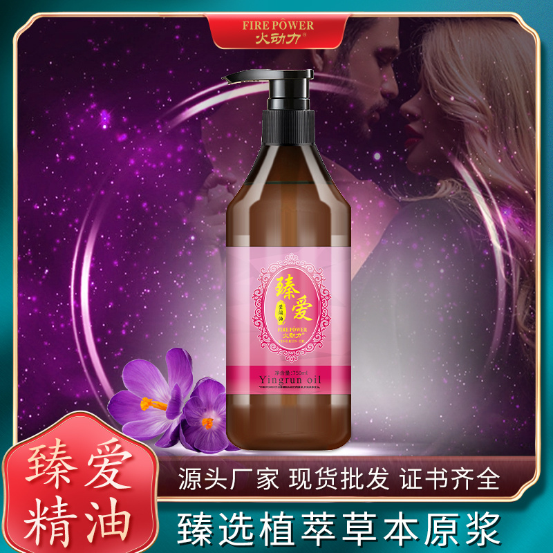 臻愛瑩潤油夫妻情侶全身私處可用免洗推拿油身體刮痧SPA成人精油750ml