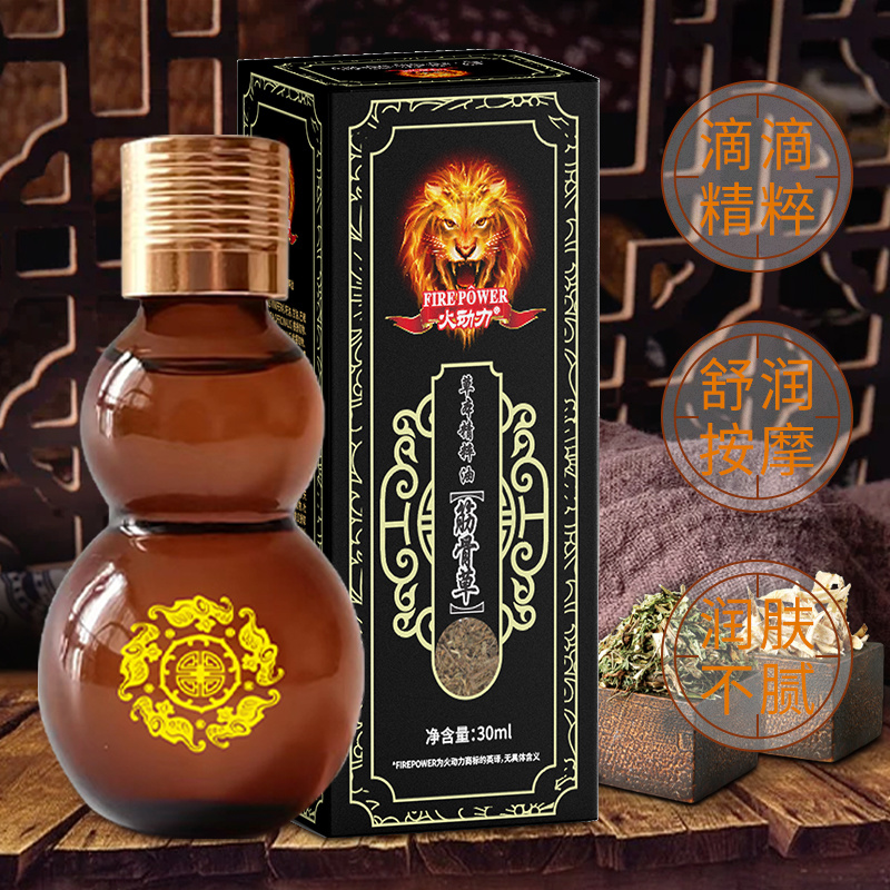 火動(dòng)力草本精粹油 筋骨草 溫和呵護(hù)祛濕解乏舒經(jīng)疲勞源頭工廠質(zhì)量保證可定制