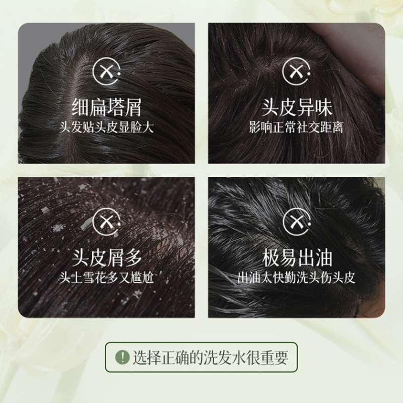 魔香白松露臻萃蓬松洗發(fā)水桂花清茶香香調(diào)