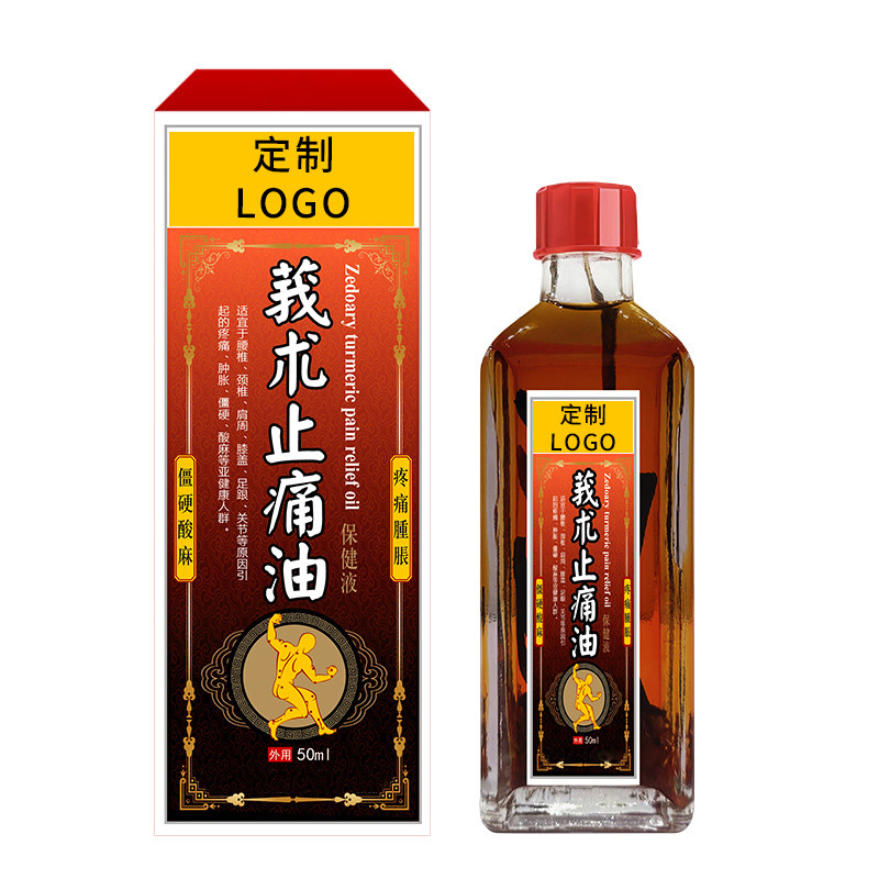 藥油 舒筋活絡快速止痛舒緩頸椎僵硬腰椎酸痛