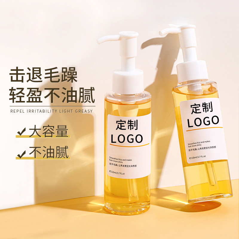 精油OEM精油薰衣草玫瑰護發精油院線批發定制精油代加工