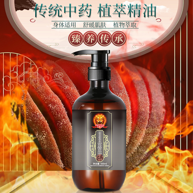 火動力獅頭款傳承中藥草本植萃精油深層滋潤緩解疲勞持久發(fā)熱一件定制批發(fā)大容量
