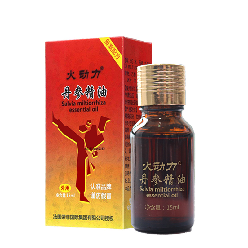 丹參精油  推油 舒緩疲勞 寒退消濕 康養(yǎng)養(yǎng)生 精油套盒