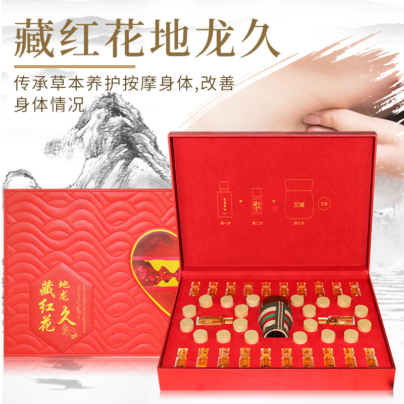 藏紅花地龍枷氣旺面色潤紅精油套盒身體護理養生套盒批發