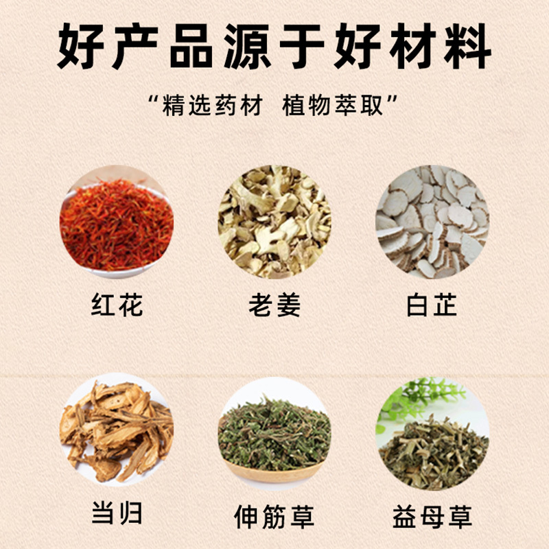 美容御養(yǎng)套 精選藥材溫和舒適 放松身心OEM可定制