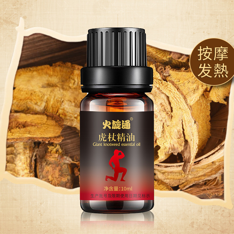 廠家直銷美容院按摩精草本植物發熱精油關節疼痛通絡肩頸刮痧油虎杖精油