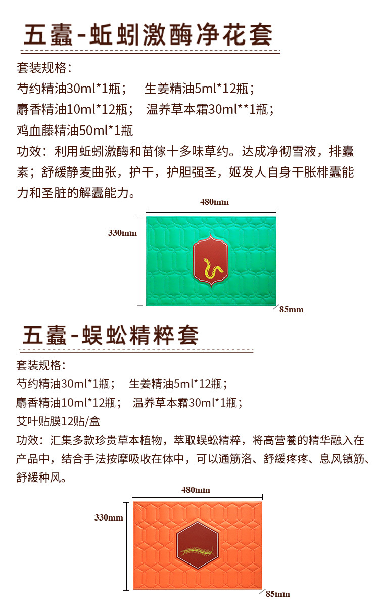 身體套盒五毒系列疏落活骨身體舒緩護理疏通精油套裝