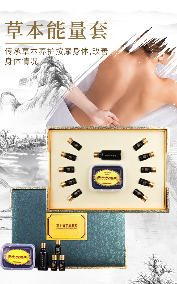 草本植物能量套美容院身體護理通經(jīng)絡(luò)草本養(yǎng)生套盒線下專用拓客OEM代工