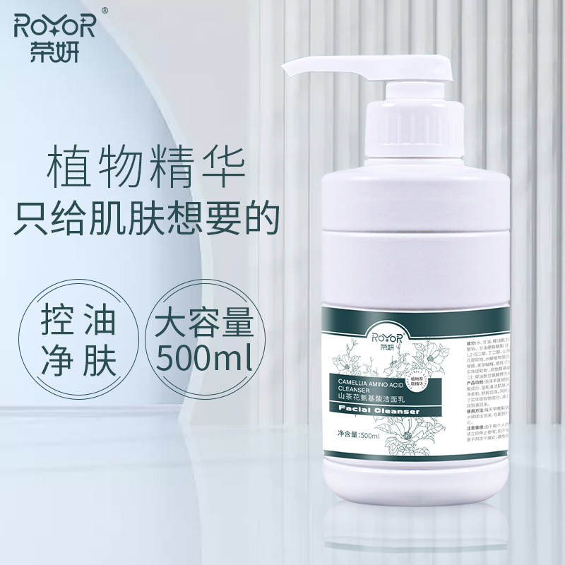 榮妍山茶花氨基酸潔面乳深層清潔水潤不緊繃層層補水活力煥膚滋潤嫩膚