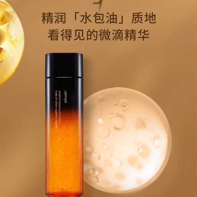 抗衰緊致代加工OEM琥珀精華水