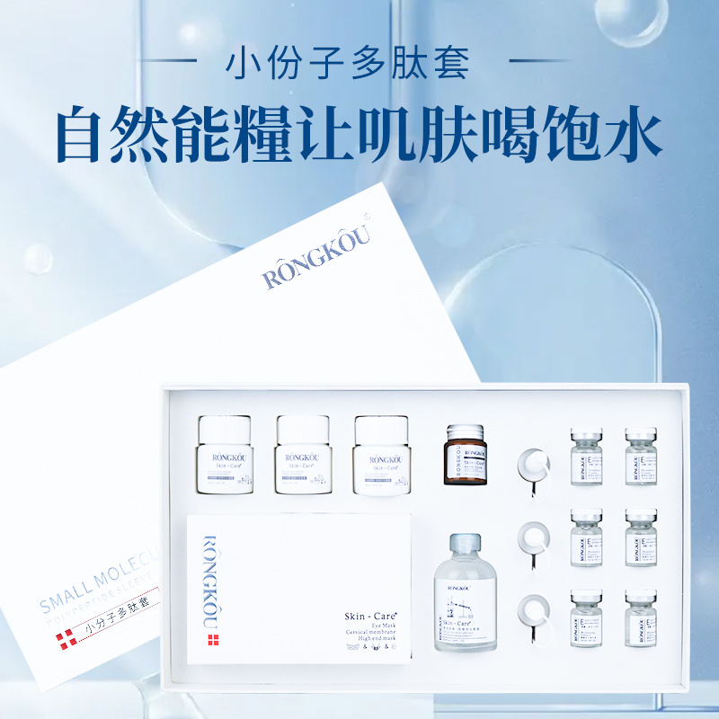 護膚品生產廠家 膠原蛋白霜套盒批發(fā) 委托貼牌代工護膚品套盒電商