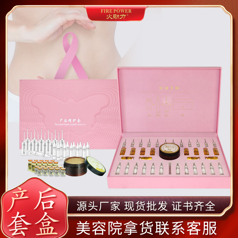 產后修紋套 提亮膚色改善膚質改善產后妊娠紋