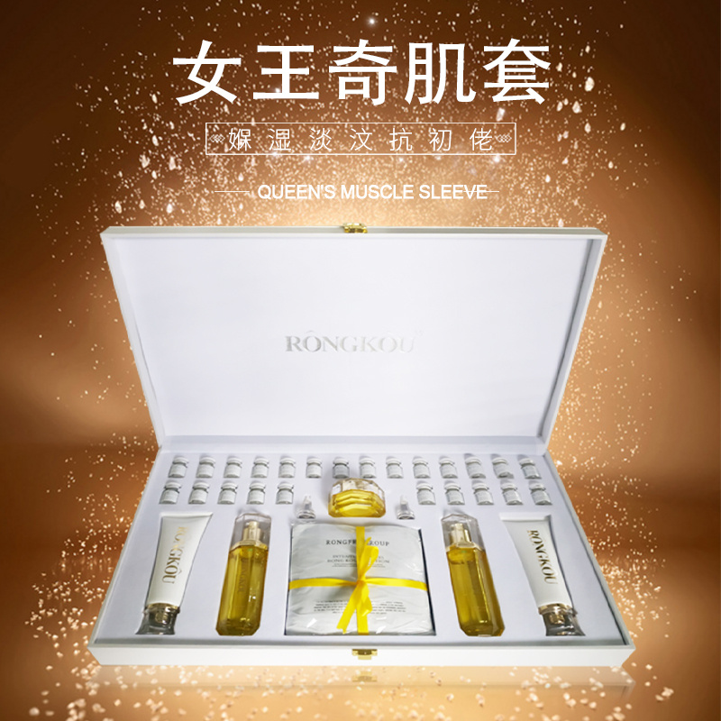美容院線套盒女王奇肌套保濕淡紋抗衰老舒潤舒緩精華
