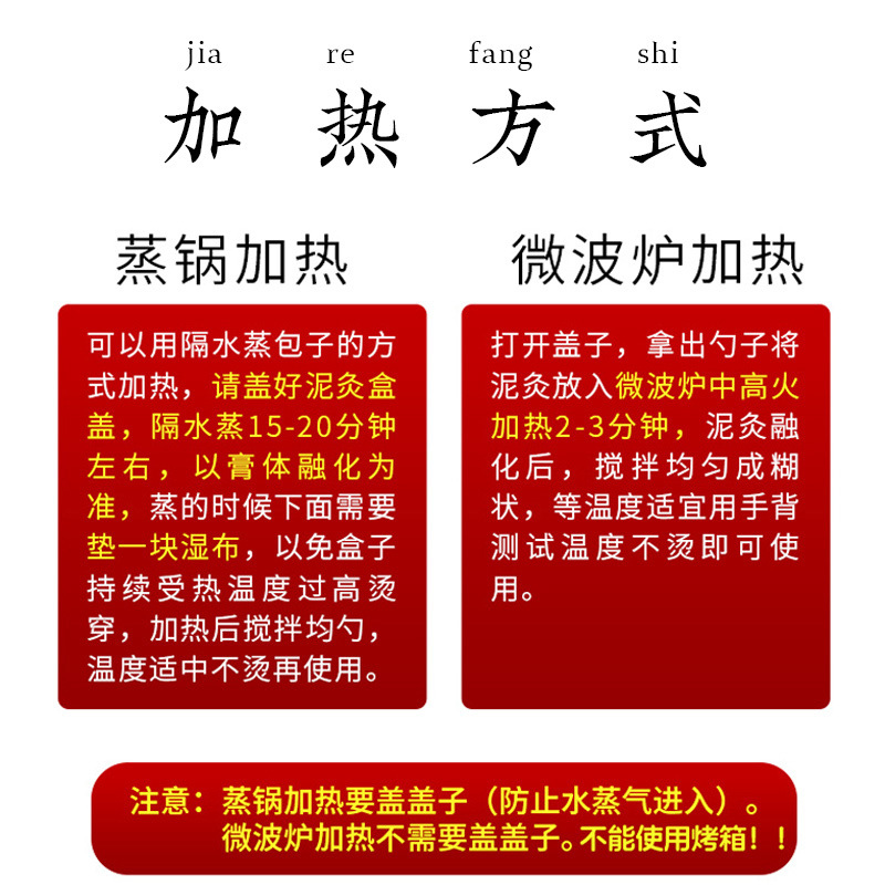 泥灸 改善關節僵硬腰肌勞損濕氣過重氣虛體胖
