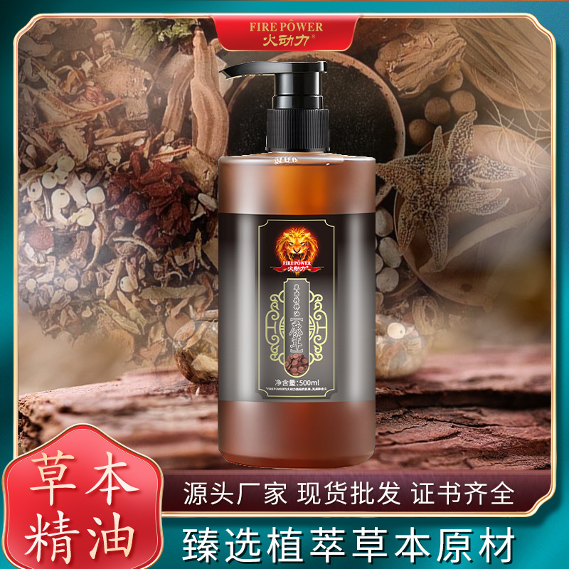 中藥萃取草木精油鹿茸精油舒經活絡舒緩肩頸椎腰腿疼痛按摩發熱精油500ml