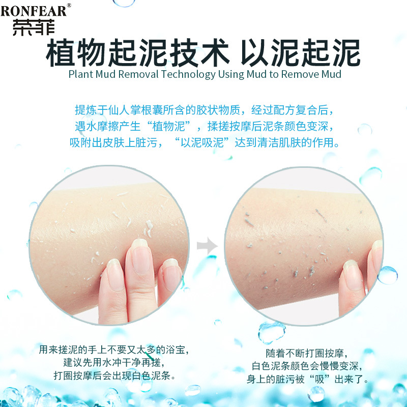 改善干燥和粗糙現象  搓泥寶搓澡膏批發清潔潤膚保濕男  搓泥留香