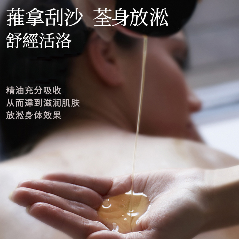 火動(dòng)力身體精油系列玫瑰精油支持代發(fā)OEM身體SPA按摩刮痧開背肩頸