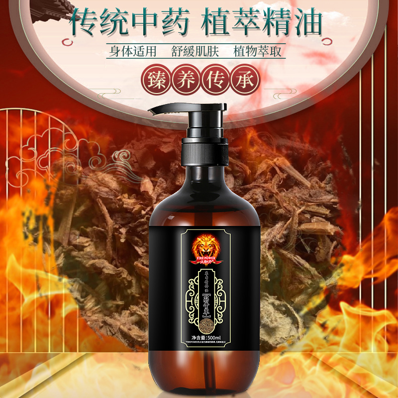 火動力獅頭款傳承中藥草本植萃精油深層滋潤緩解疲勞持久發(fā)熱一件定制批發(fā)大容量