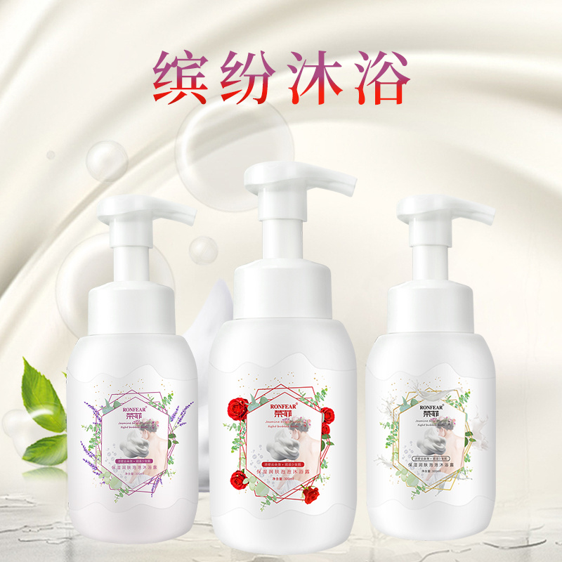 榮菲保濕潤膚泡泡沐浴露呵護肌膚清爽潤膚補水保濕改善干燥皮膚清潔毛孔