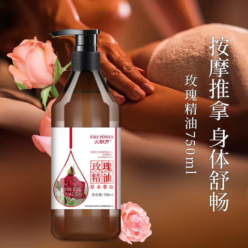 火動力身體精油系列玫瑰精油去寒化於平衡油脂緩怡神舒緩肌膚