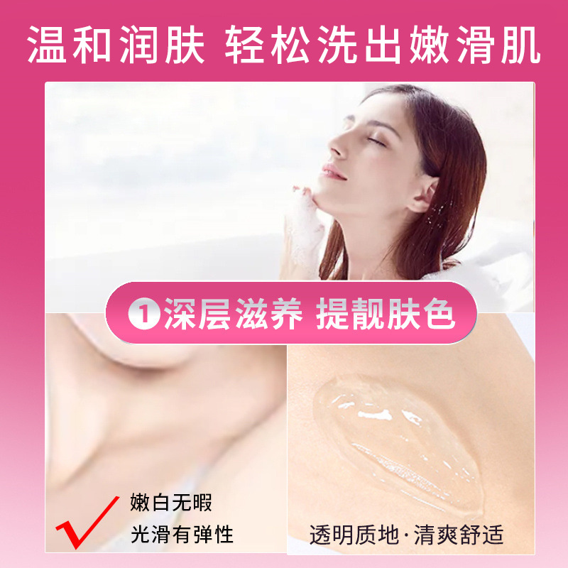 泡泡沐浴露  嫩膚控油 保濕補水  深層清潔留香嫩膚