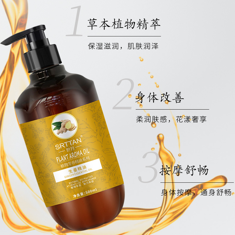 代工廠OEM天然溫和護膚生姜精油