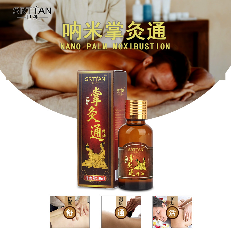 世丹精油  緩解疲勞 溫和調(diào)和 精油  溫和滲入