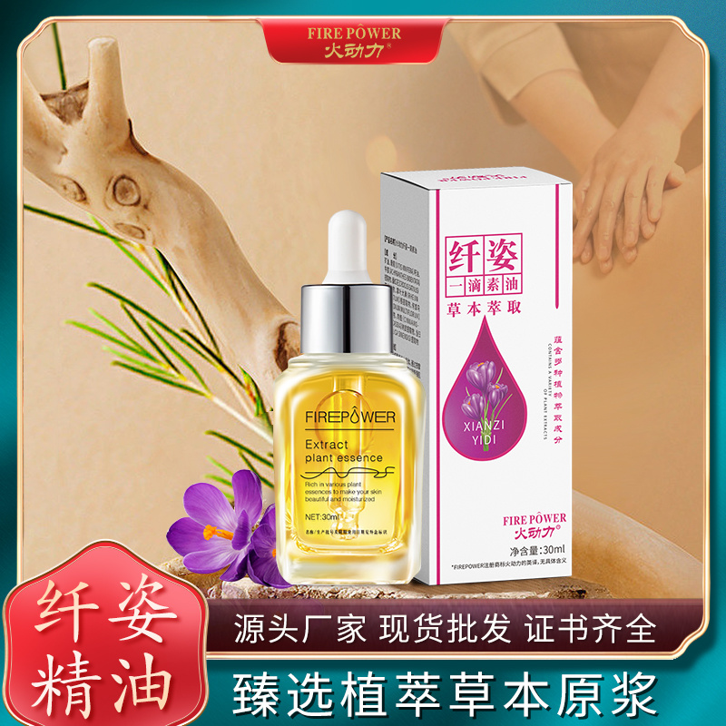 植物萃取精油按摩精油纖姿一滴素油舒筋活絡美容院按摩身體精油30ml