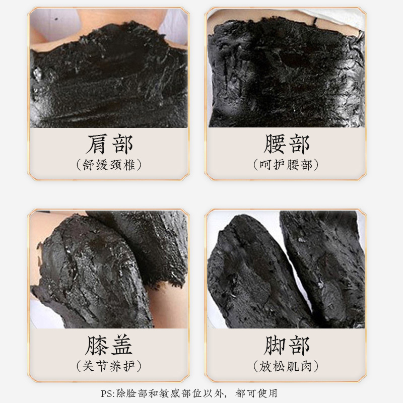 泥灸 改善關節僵硬腰肌勞損濕氣過重氣虛體胖